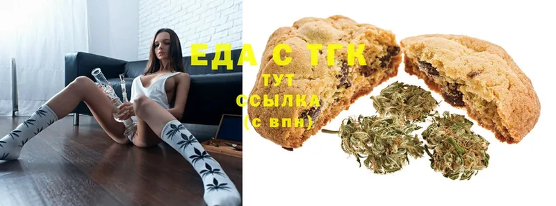 Еда ТГК марихуана Абаза