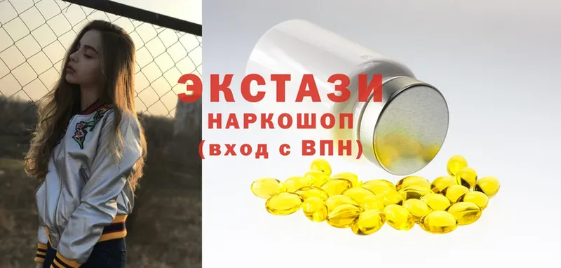 наркошоп  Абаза  Экстази круглые 